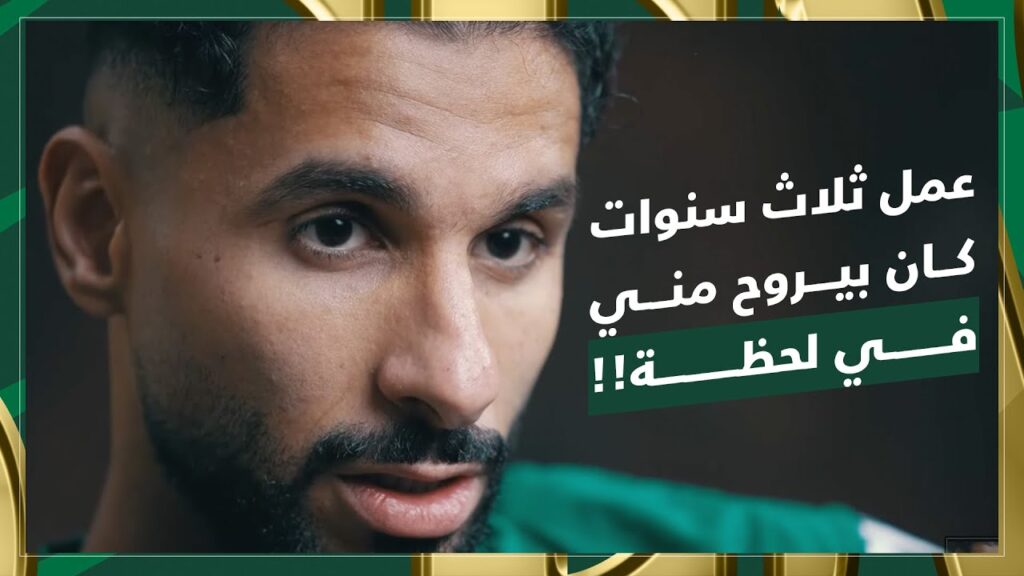صالح الشهري يشاركنا قصته في كأس العالم 2022 🎥🤩