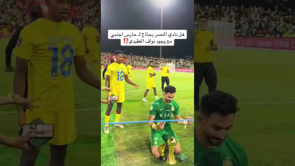 فرحة نواف العقيدي 😂💔