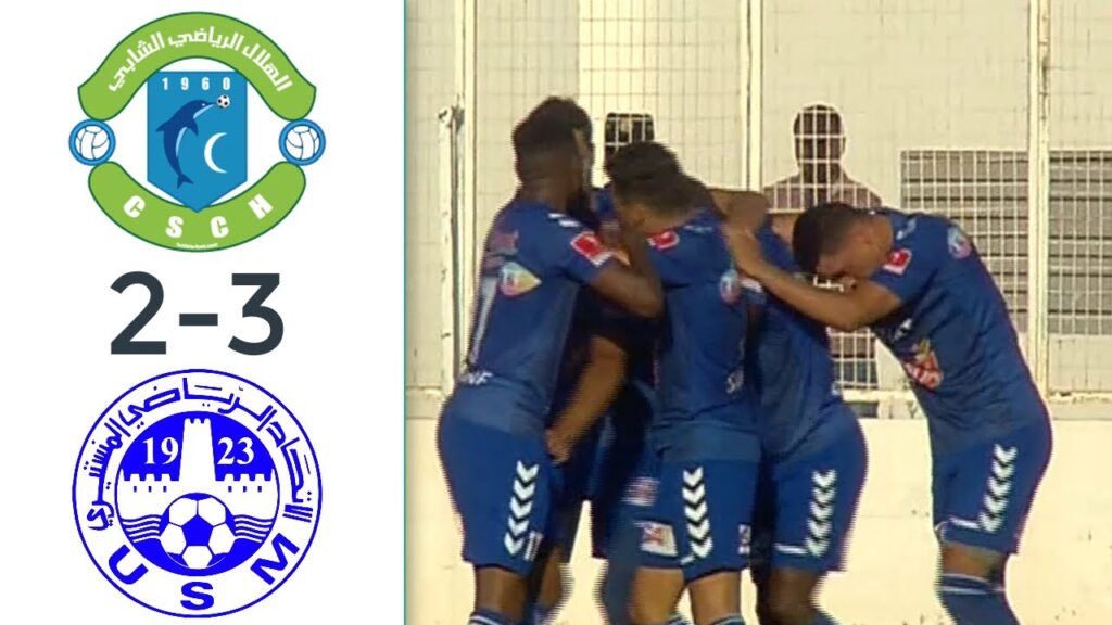CS Chebba 2-3 Union Sportive de Monastir - Les Buts ᴴᴰ 08-08-2020 CSC vs USM