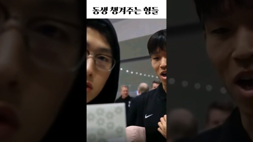 이강인한테 내려온 형들의💖 #이강인 #김민재 #정우영 #축구국가대표