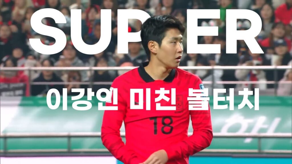 이강인 볼 터치 모음 대한민국 vs 싱가포르 월드컵 아시아예선 이강인 볼 터치 모음 대한민국 vs 싱가포르 월드컵 아시아예선