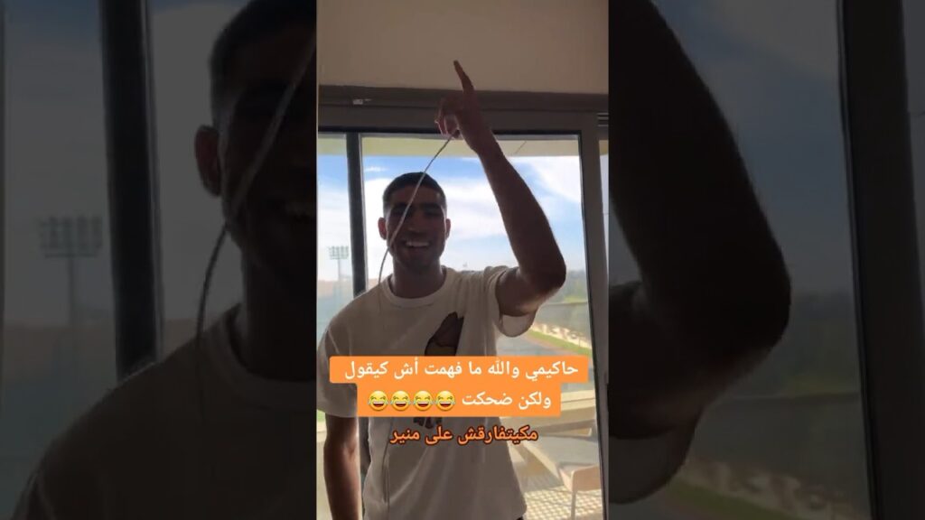 Hakimi Munir 🇲🇦 #maroc #morocco #hakimi #achrafhakimi #psg #parissaintgermain #bono #ziyech