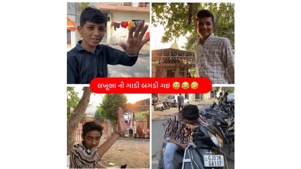 #રામ રામ બધા ભાયો ને 🙏🏻 #લખૂભા ની ગાડી બગડી ગઇ 😂😅🤣 #લખૂભા સરમાય બોવ 😂🤣