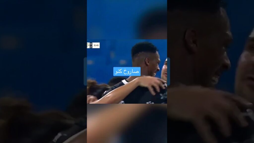 ملخص الهلال والحزمshorts#صاروخ كنو🙆🏻‍♂️