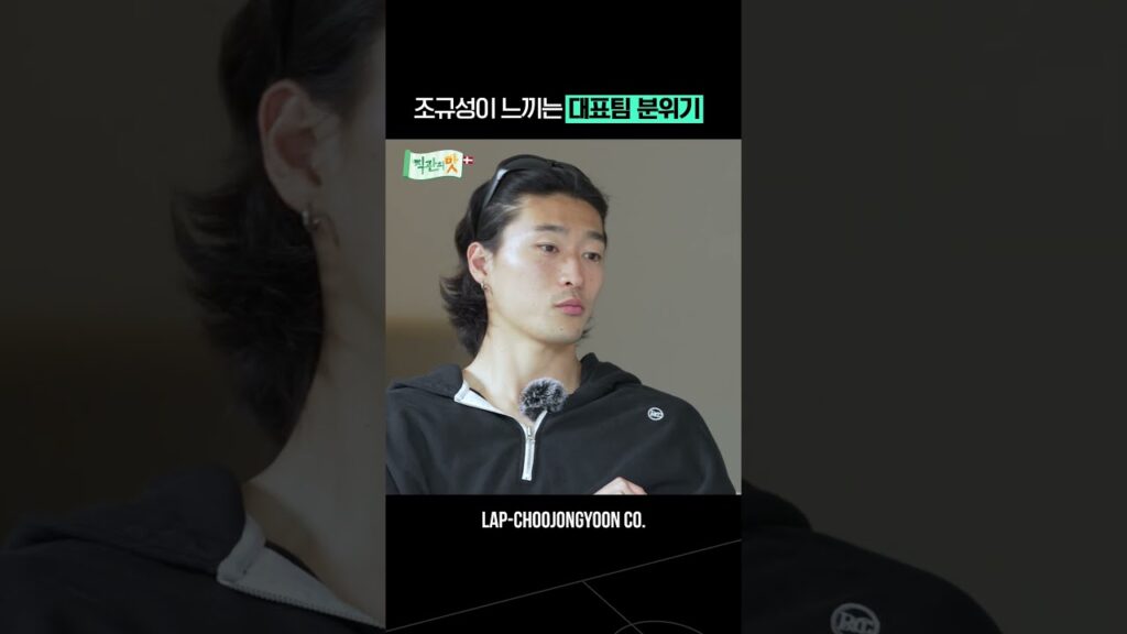 현재 축구 국대 분위기 #직관의맛