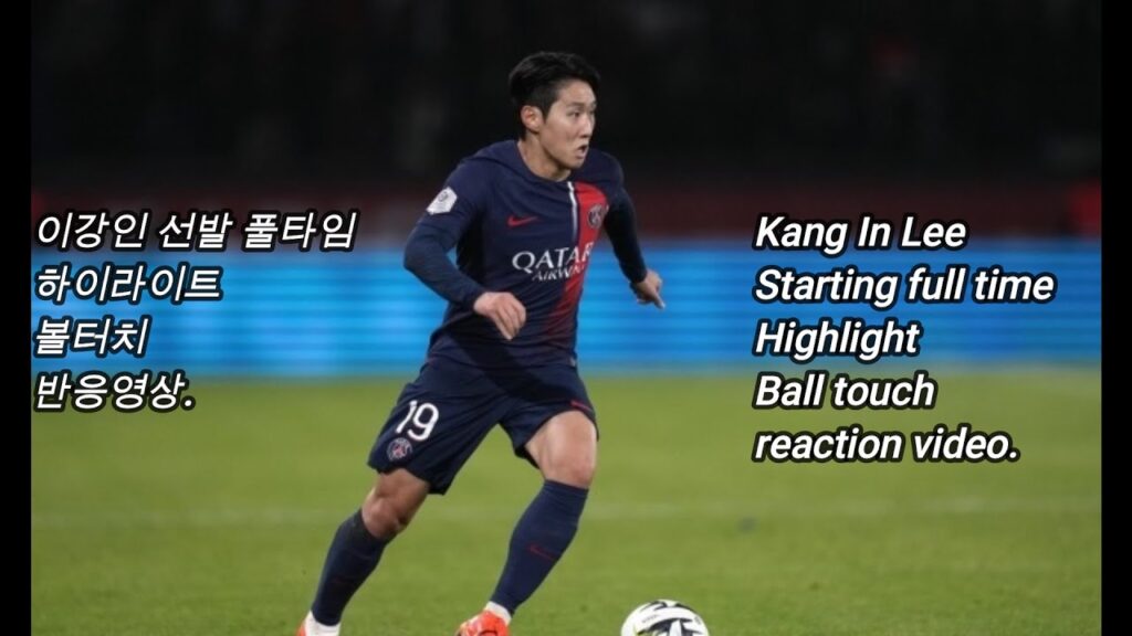 이강인 선발 풀타임 하이라이트 볼터치 15R 낭트 전. Kang In Lee -  Highlight. 15R Paris Saint Germain VS FC Nantes