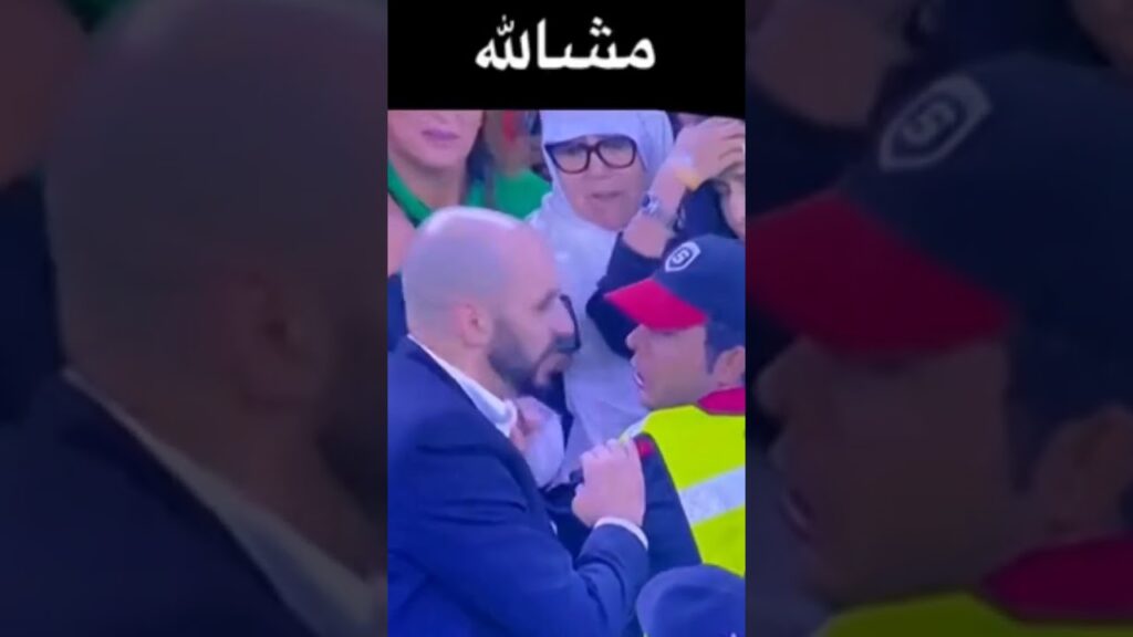 Morocco Coach Walid Regragui's mother  #moroccan #shorts #football #fifa