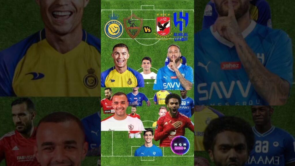 الهلال السعودي و الاهلي المصري ضد النصر السعودي و الزمالك المصري