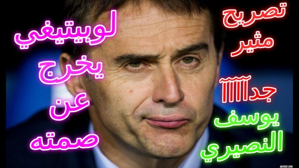 Youssef En Nesyri Sevilla vs Julen Lopetegui جولين لوبيتيغي يخرج عن صمته بخصوص 😲😲😲يوسف النصيري Youssef En Nesyri Sevilla vs Julen Lopetegui جولين لوبيتيغي يخرج عن صمته بخصوص 😲😲😲يوسف النصيري