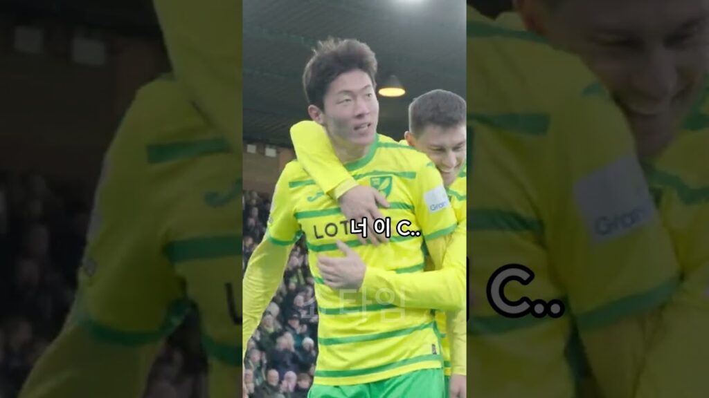 노리치 시티 황의조 2호 골 hwang ui jo Norwich City#황의조 #norwich