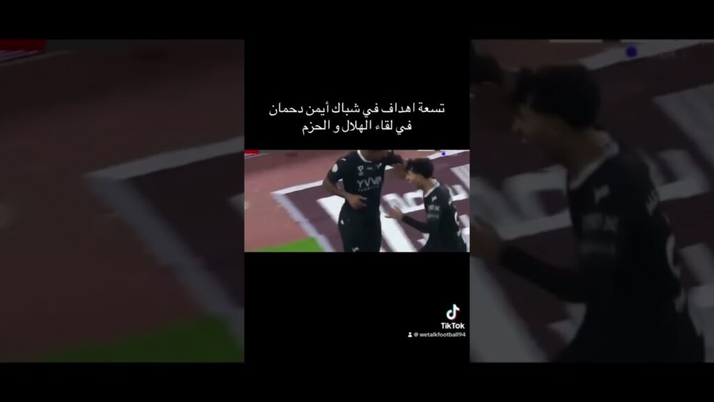 تسعة اهداف في شباك ايمن دحمان