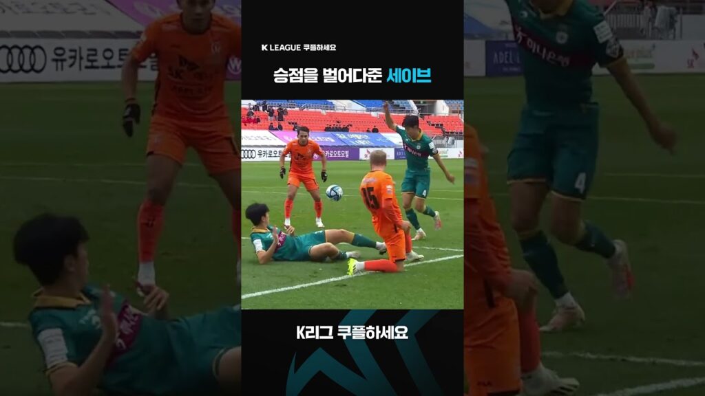 2023 K리그1 | 제주vs대전 | 이창근의 슈퍼 슈퍼 세이브 쇼! | 쿠팡플레이 스포츠 | 쿠팡 #shorts