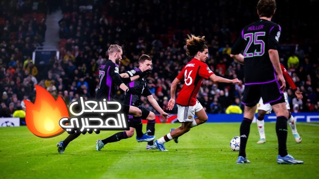 حنبعل المجبري أمام بايرن ميونخ