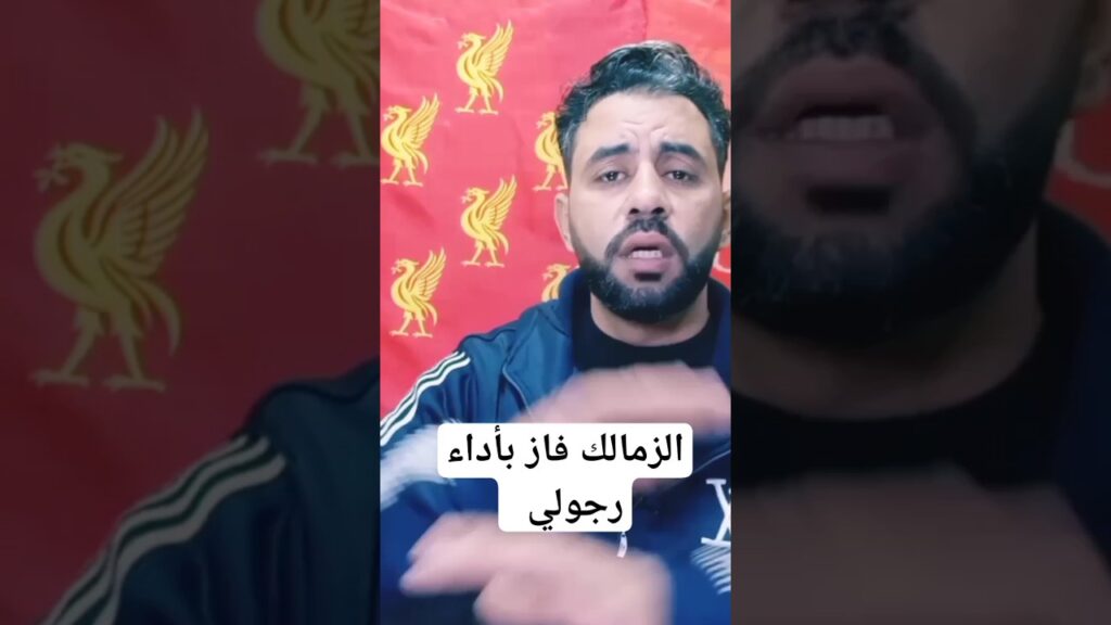 #الزمالك #فيوتشر