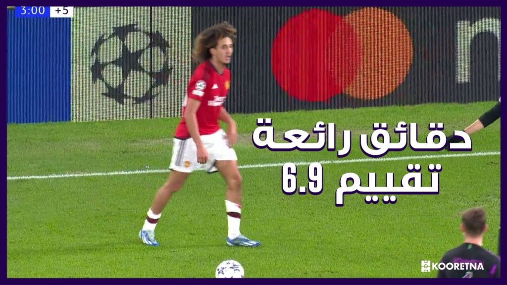 ملخص ما فعله حنبعل المجبري أمام بايرن ميونخ