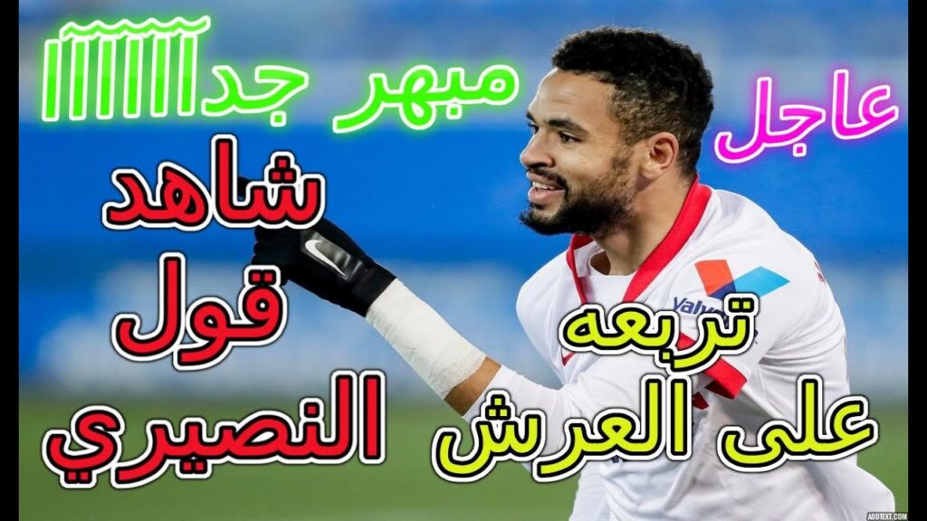 Youssef En Nesyri Sevilla 2021 مبهر جدآآا😲😲😲 شاهد ماذا قال يوسف النصيري بعد تربعه على عرش الإسبان