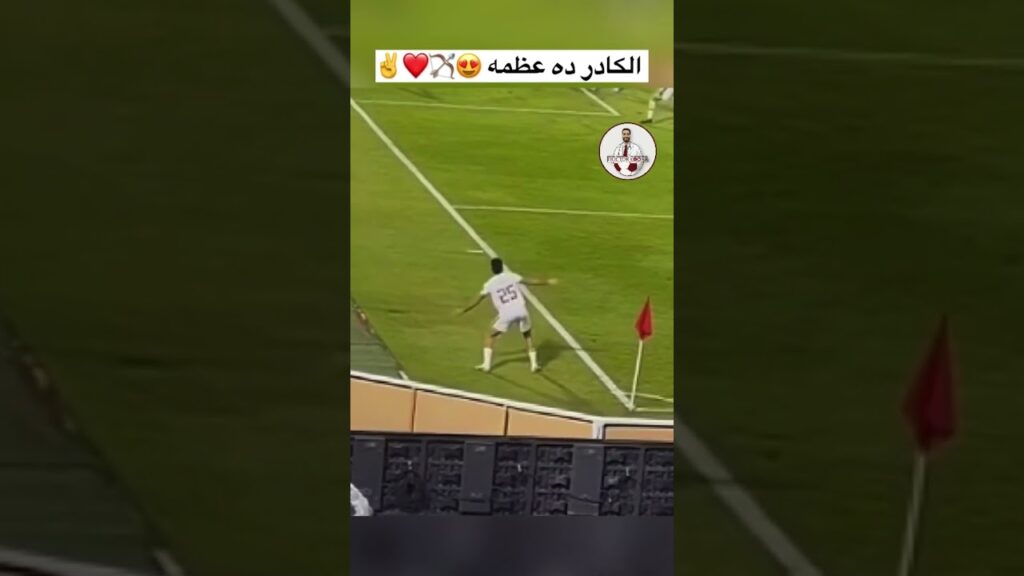 #زيزو في هدف الجزيري #الزمالك ضد سوار 🏹⚪️