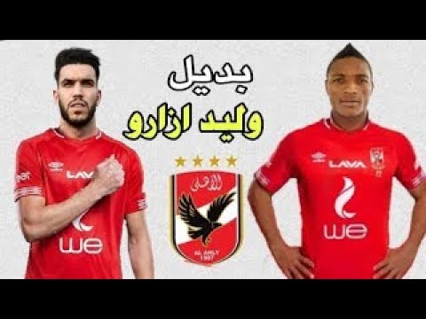 اهداف ومهارات لابا كودجو مهاجم الاهلى الجديد -لاعب نهضة بركان - صفقة الاهلي الجديده - بديل ازارو