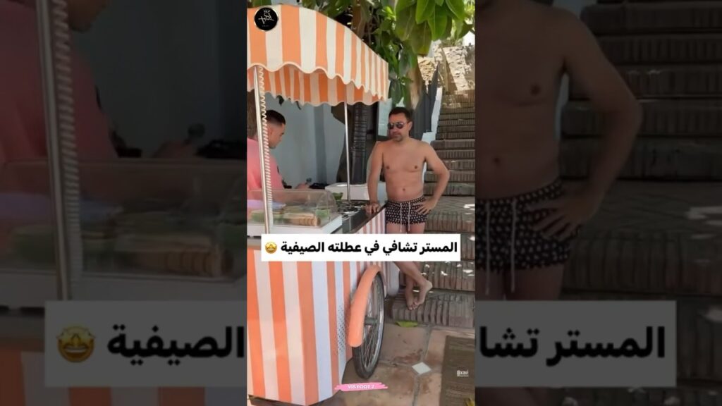 هاكذا يقضي تشافي عطلته صيفية 😍 / و ملعب الكمب نو في طور الاصلاحات 👨🏻‍🔧 #football #viral #shorts