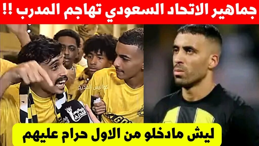 عبد الرزاق حمد الله يخلق ضجة بين جماهير الاتحاد بعد هزيمة لاهلي شاهد ماذ قالو عن نجم المنتخب المغربي
