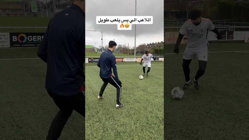 انت كيف طريقة لعبك😂⁉️ #لاعب