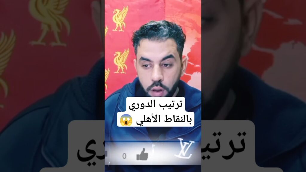 #الاهلي #الزمالك #الدوري_المصري