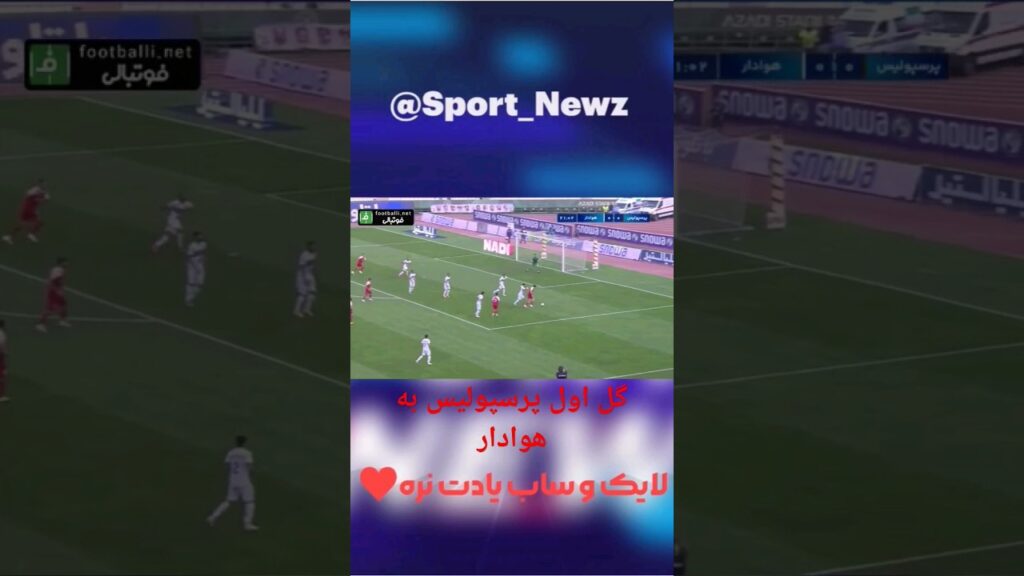 گل اول پرسپولیس به هوادار مهدی ترابی #football #subscribe #shortvideo #messi #cr7 #perspolis#english
