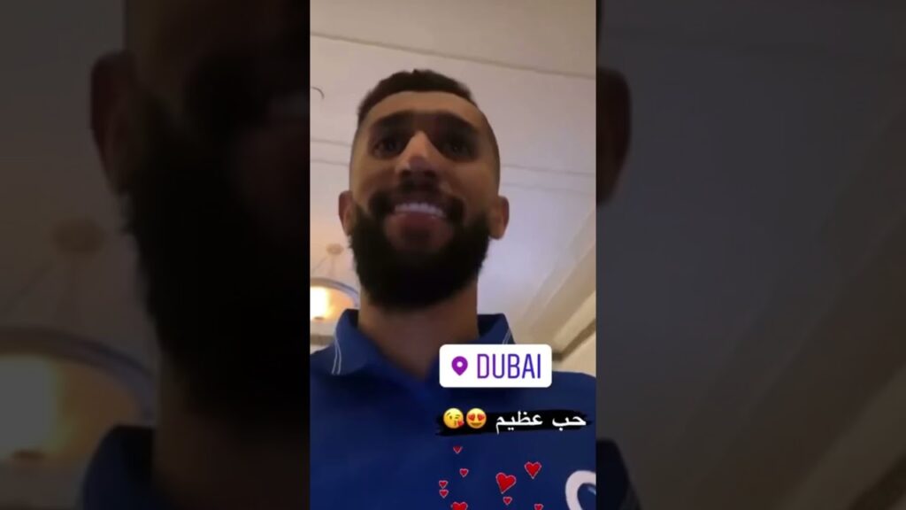 الكبيتانو #سلمان الفرج 💙 حب عظيم ❤️👍