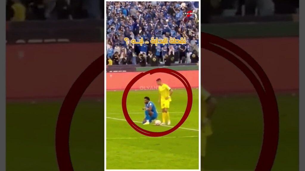 البليهي يواصل أسلوبه المستفز 🤯😂