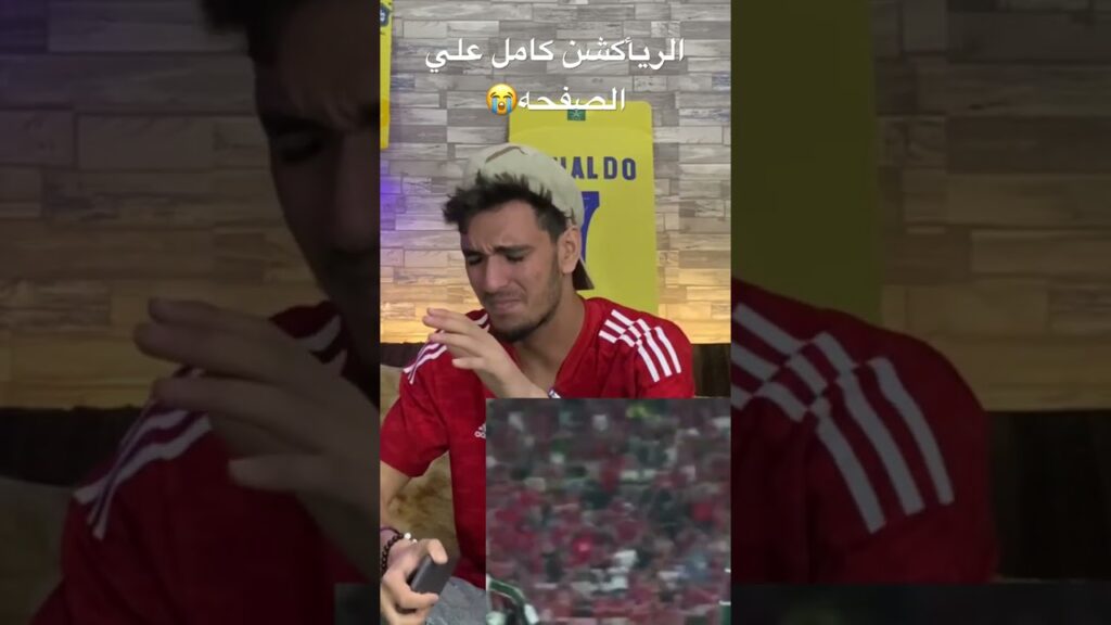 ركله جزاء الاهلي !😢