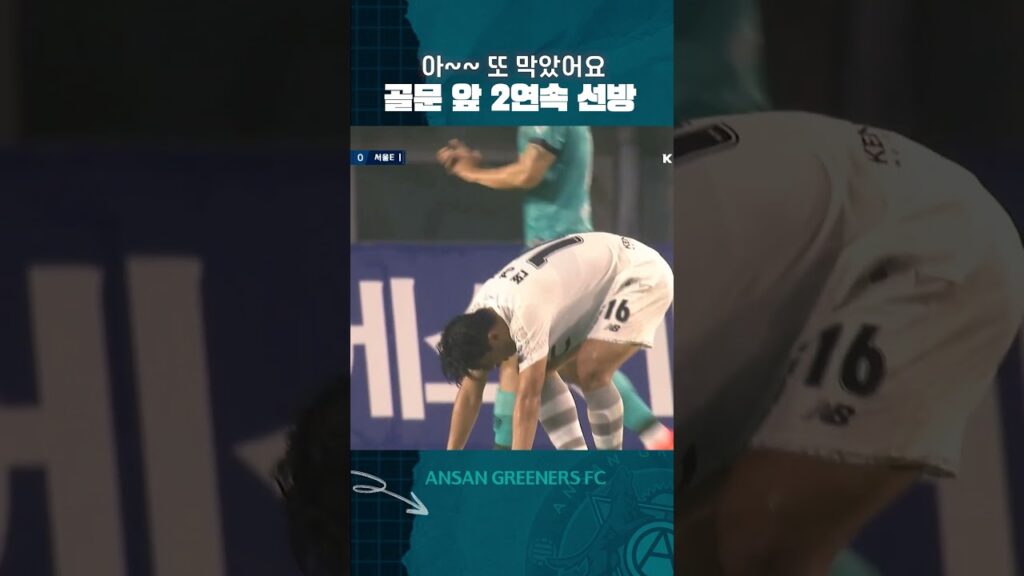 아~~ 또막았어요!! #슈퍼세이브 #k리그