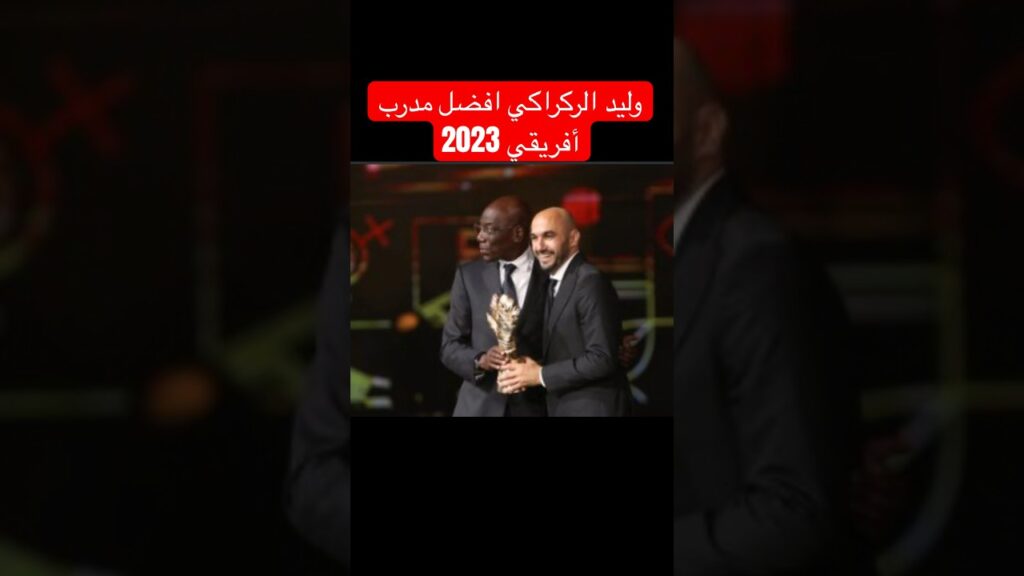 Best coach of the year goes to Walid regragui #المغرب #moroco #viral #explore #اكسبلور