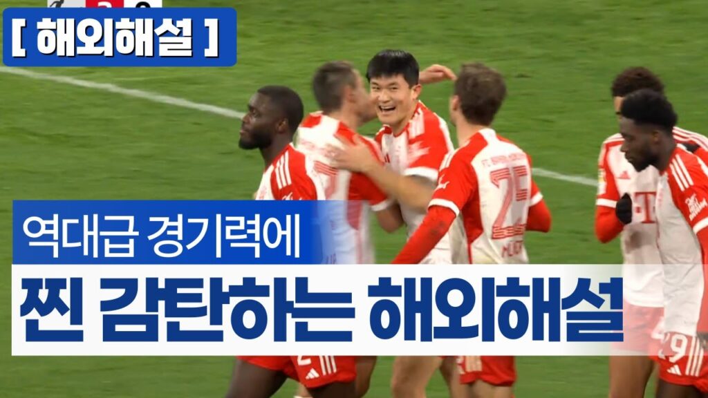 “헤이, 엄청나요. 킴은 오늘 양쪽 박스를 다 지배하고 있어요”