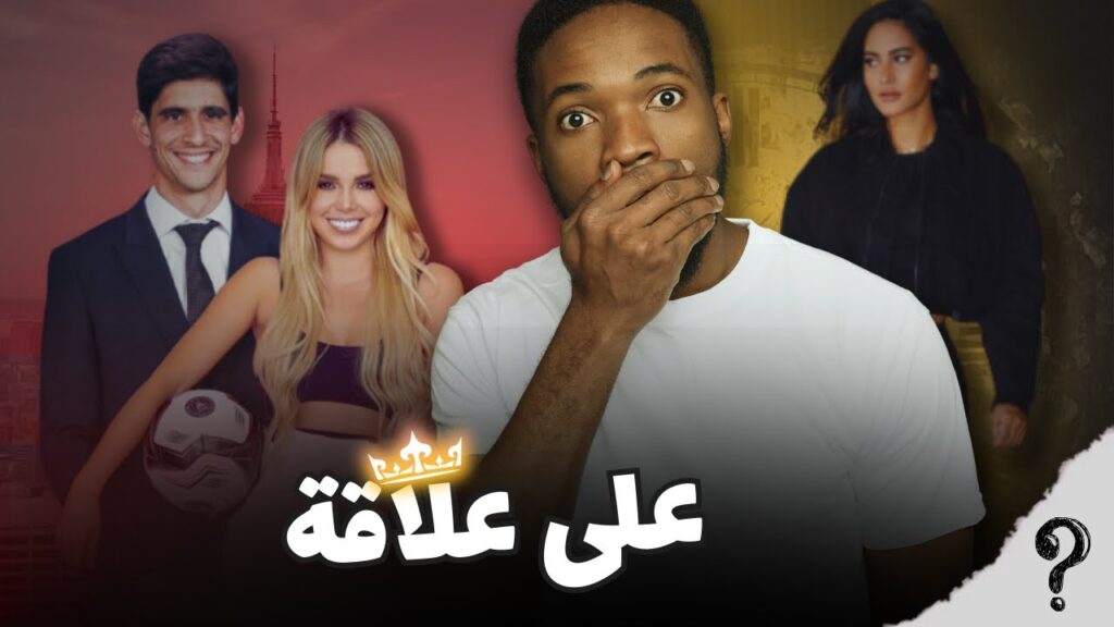 قضية ياسين بونو و دانييلا دوران " التاثير السلبي "