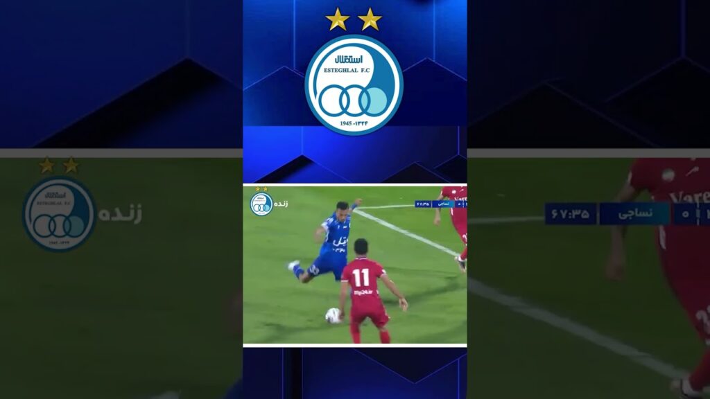 گل چهارم استقلال به نساجی توسط ابوالفضل جلالی #استقلال #نساجی #گل