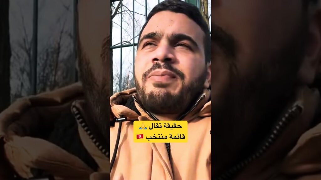 ردة فعلي على قائمة المنتخب التونسي المستدعاة من جلال القادري ردة فعلي على قائمة المنتخب التونسي المستدعاة من جلال القادري