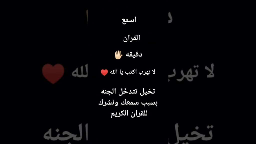 #quran #allah #explore #funny #shorts #egg #egypt #hindi #follow #for #fyp #from #to quran allah #