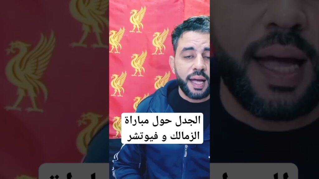 #مدرب #الزمالك #الدوري_المصري