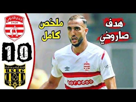 ملخص مباراة النادي الافريقي و اتحاد بن قردان 1-0 مرحلة التتويج CA Africain 1-0 USBG Ben
