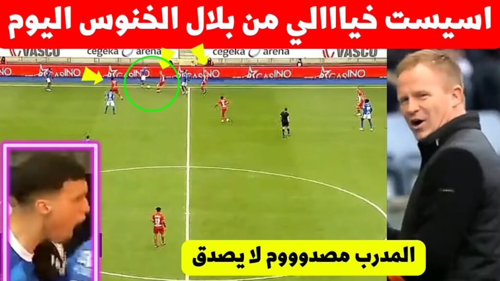 بلال الخنوس اليوم يصدم الجميع باسيست خرافي لقطة موهبة المنتخب المغربي اصبحت حديث المغرب