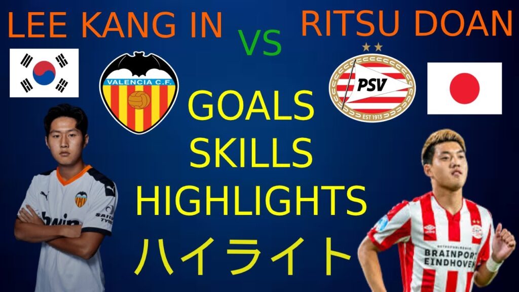 Ritsu Doan (堂安律) vs Lee Kang-In (이강인) - Skills, Goals, Passes Highlights ハイライト 戦タッチ集- Lefty Monsters