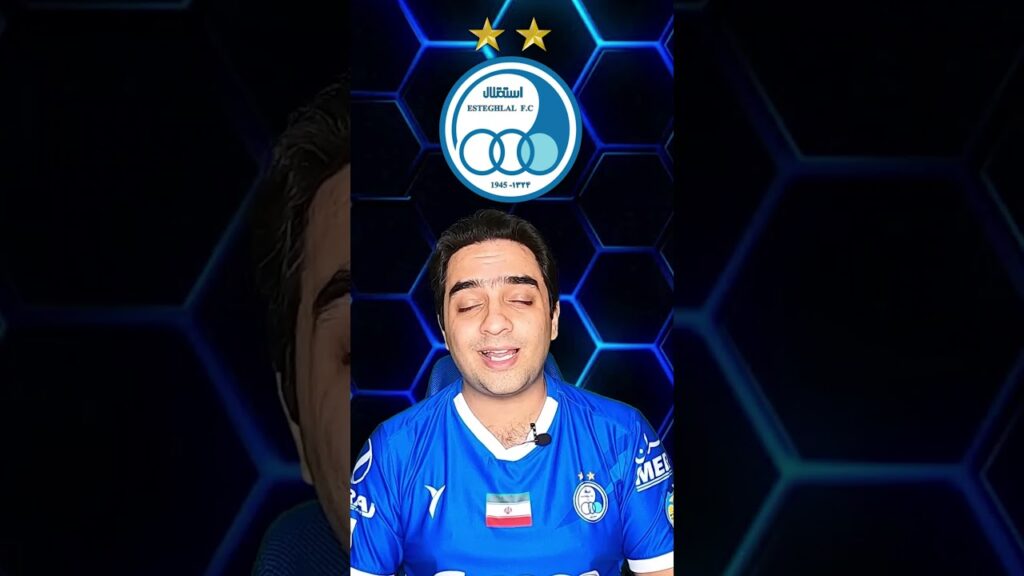 کمترین گل خورده برای استقلال #استقلال #نکونام #حسینی