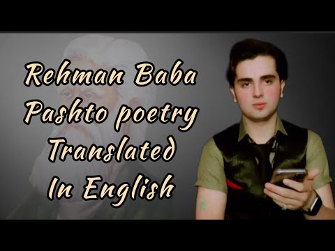 Rehman baba Pashto poetry in English | reahman baba Pashto poetry | Pashto poetry | pashto kalam