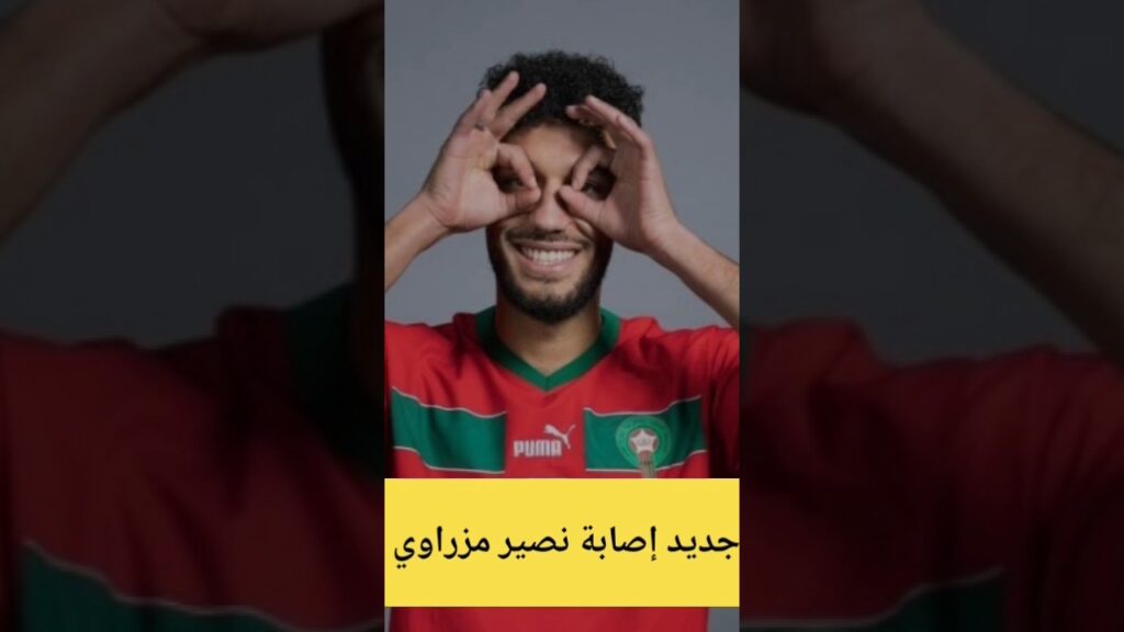 نصير مزراوي يفرح وليد الركراكي