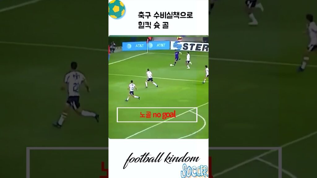 골키퍼 슈퍼세이브 노골 축구 세이브 골라인 안넘어가네#골키퍼#슈퍼세이브#shorts