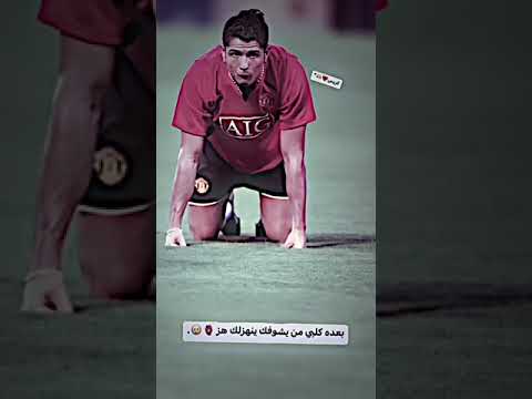 كريستيانو رونالدو ممكن لايك و اشتراك ♥️👑⚽
