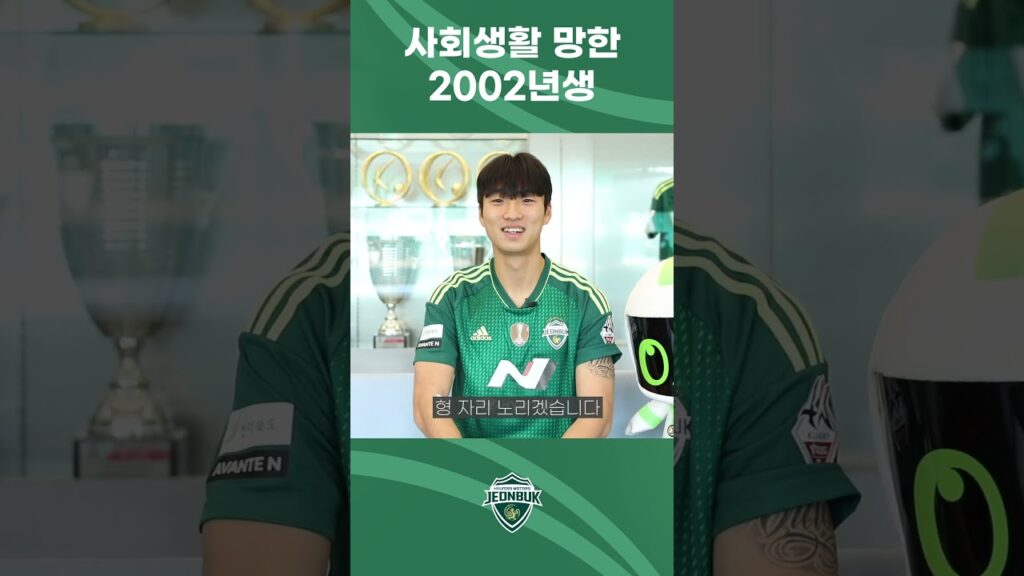 웃지마 송민규! 🐥#민병관아니고 #전병관 #welcome