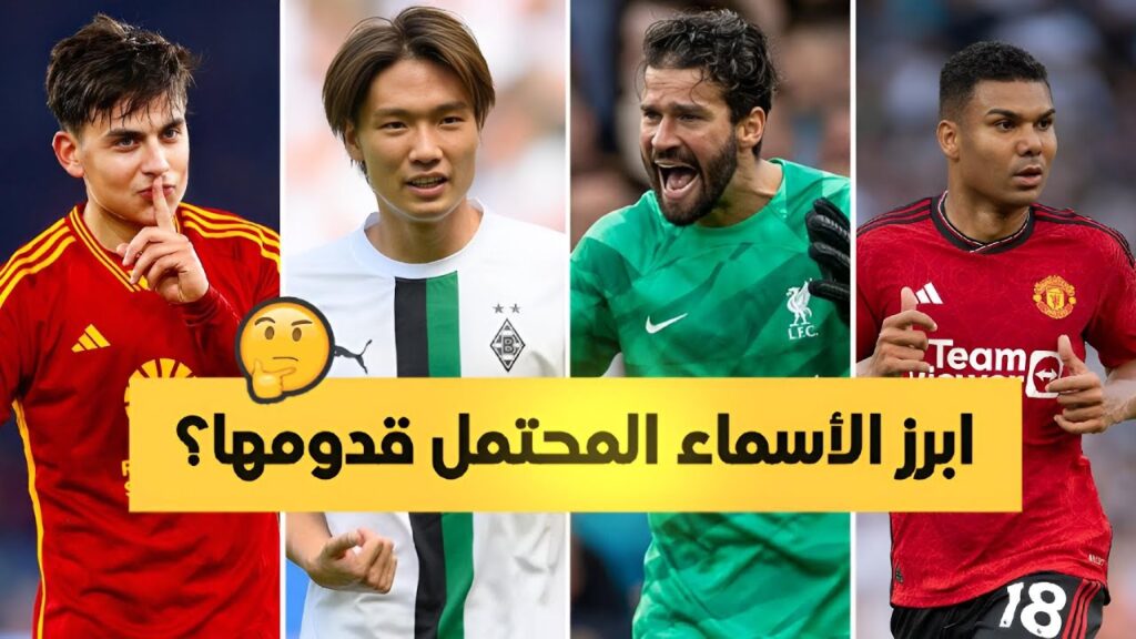 سبب استبعاد سلطان الغنام من المنتخب | تطورات في صفقة كاسيميرو ومتعب الحربي | اخبار النصر