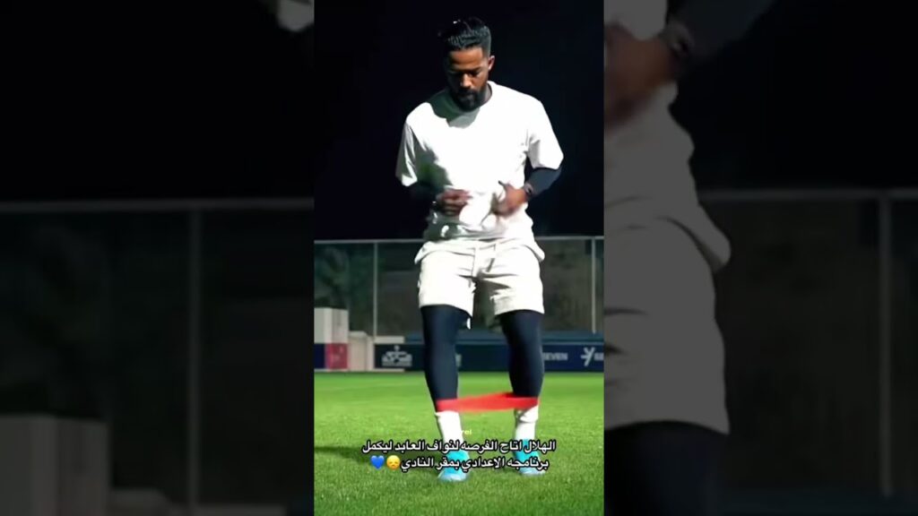 البعبع راجع #alhilal #القوة_الزرقاء #الهلال