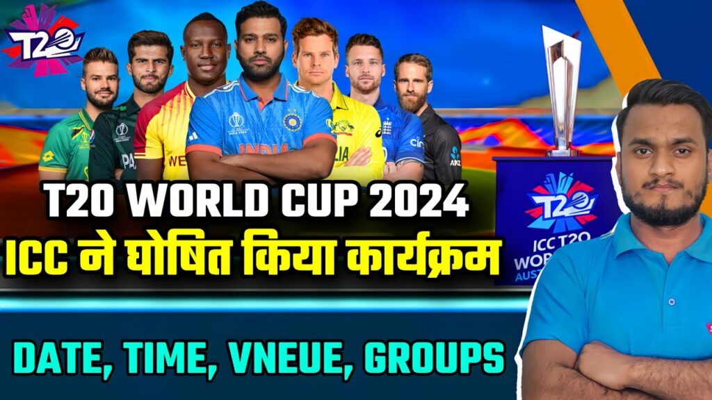 ICC T20 World Cup 2024 Confirm Schedule, Date, Teams, Venue, Groups & Formate | T20 World Cup 2024